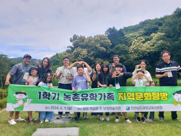 담양군의 농촌유학 활성화 정책