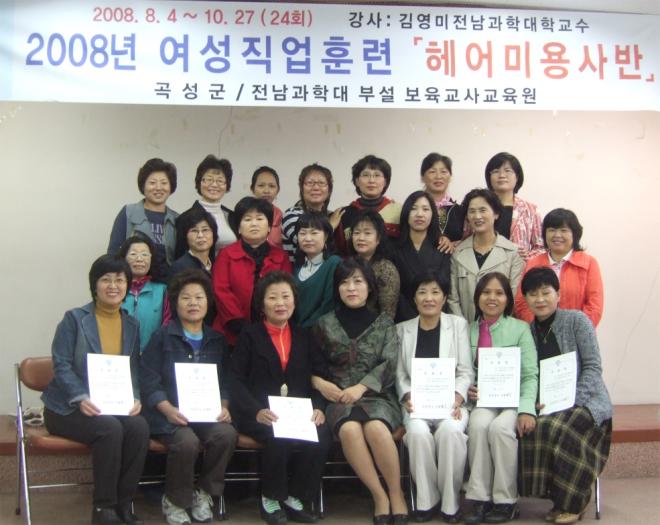 여성직업훈련 헤어미용반이 10월 27일 수료를 하고 자원봉사단을 결성했다.